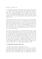 [지역사회복지] 지역사회복지계획의 실천과정을 기술하고 그 구체적인 사례를 제시하시오-4