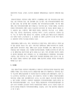 [지역사회복지] 지역사회복지계획의 실천과정을 기술하고 그 구체적인 사례를 제시하시오-5
