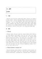[가족치료] 가족치료의 발전과정 중 가족치료의 역사를 서술하고 주요 인물들에 대해 설명하시오-2