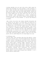 [가족치료] 가족치료의 발전과정 중 가족치료의 역사를 서술하고 주요 인물들에 대해 설명하시오-6