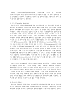 [가족치료] 가족치료의 발전과정 중 가족치료의 역사를 서술하고 주요 인물들에 대해 설명하시오-7