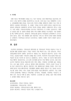 [가족치료] 가족치료의 발전과정 중 가족치료의 역사를 서술하고 주요 인물들에 대해 설명하시오-9