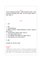 건강가정 전달체계에서 근무하는 종사자와 인터뷰(면접 전화 메일 기타 SNS 가능)하고 내용과 소감을 기술하시오-1