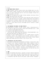 건강가정 전달체계에서 근무하는 종사자와 인터뷰(면접 전화 메일 기타 SNS 가능)하고 내용과 소감을 기술하시오-3