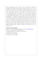 건강가정 전달체계에서 근무하는 종사자와 인터뷰(면접 전화 메일 기타 SNS 가능)하고 내용과 소감을 기술하시오-4