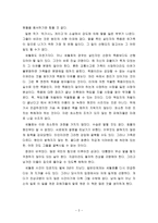 다시 봄이 올거에요-2