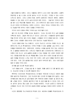 다시 봄이 올거에요-4