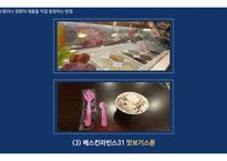 샘플 마케팅 레포트-13