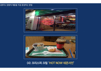 샘플 마케팅 레포트-14
