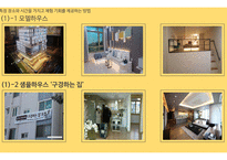 샘플 마케팅 레포트-15
