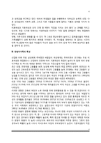 [맞벌이가정] 맞벌이가족의 개념, 실태, 특성-4