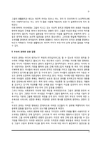 [부모자녀갈등] 부모-자녀 간의 갈등-3