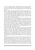 [부모자녀갈등] 부모-자녀 간의 갈등-4