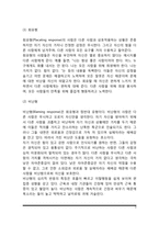 [가족치료모델] 가족 의사소통 치료 프로그램(의사소통 유형, 가족조각기법)-3