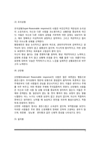 [가족치료모델] 가족 의사소통 치료 프로그램(의사소통 유형, 가족조각기법)-4