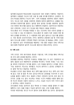 [가족치료모델] 가족 의사소통 치료 프로그램(의사소통 유형, 가족조각기법)-5