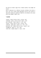 [부모교육] 부모효율성 훈련-7