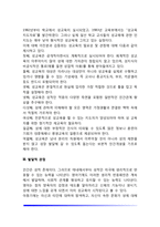 [성교육] 성교육에 대한 견해, 성교육의 필요성, 가정과 학교에서의 성교육, 연령별 성교육 내용, 성교육의 방법-4