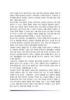 [성교육] 성교육에 대한 견해, 성교육의 필요성, 가정과 학교에서의 성교육, 연령별 성교육 내용, 성교육의 방법-5