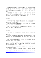 [성교육] 성교육에 대한 견해, 성교육의 필요성, 가정과 학교에서의 성교육, 연령별 성교육 내용, 성교육의 방법-8