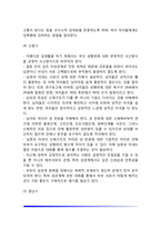 [성교육] 성교육에 대한 견해, 성교육의 필요성, 가정과 학교에서의 성교육, 연령별 성교육 내용, 성교육의 방법-9