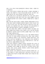 [성교육] 성교육에 대한 견해, 성교육의 필요성, 가정과 학교에서의 성교육, 연령별 성교육 내용, 성교육의 방법-11