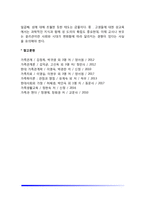 [성교육] 성교육에 대한 견해, 성교육의 필요성, 가정과 학교에서의 성교육, 연령별 성교육 내용, 성교육의 방법-12