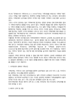 [현대사회와 가족문제] 가족문제의 정의와 발생요인-3
