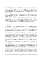 [현대사회와 가족문제] 가족문제의 정의와 발생요인-4