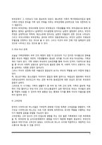 [현대사회와 가족문제] 가족문제의 정의와 발생요인-5