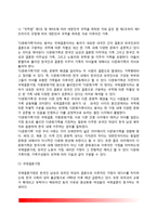 다문화가족(다문화가정)의 개념과 현황 및 문제점-3