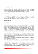 다문화가족(다문화가정)의 개념과 현황 및 문제점-4