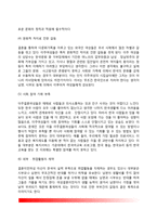 다문화가족(다문화가정)의 개념과 현황 및 문제점-6