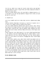 성의 의미, 성의식과 성행동의 발달, 혼전 성행위(혼전 성관계의 문제)-3