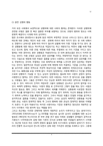 성의 의미, 성의식과 성행동의 발달, 혼전 성행위(혼전 성관계의 문제)-4