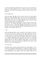 성의 의미, 성의식과 성행동의 발달, 혼전 성행위(혼전 성관계의 문제)-5
