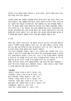 성의 의미, 성의식과 성행동의 발달, 혼전 성행위(혼전 성관계의 문제)-7