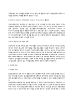 알코올중독자 가족을 위한 서비스 현황과 대책-6