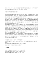 알코올중독자 가족을 위한 서비스 현황과 대책-7