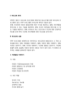 [부모교육] 체계적 부모효율성 이론-3