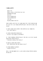 [부모교육] 체계적 부모효율성 이론-6