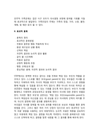 [부모교육] 체계적 부모효율성 이론-7