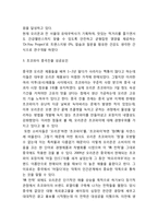 [초코파이 중국 마케팅전략] 초코파이 중국진출 성공요인과 중국 마케팅 SWOT,STP,4P전략분석및 초코파이 중국에서의 문제점과 해결방안제언-4