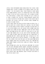 [초코파이 중국 마케팅전략] 초코파이 중국진출 성공요인과 중국 마케팅 SWOT,STP,4P전략분석및 초코파이 중국에서의 문제점과 해결방안제언-5