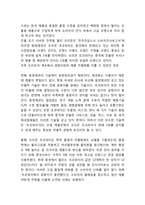 [초코파이 중국 마케팅전략] 초코파이 중국진출 성공요인과 중국 마케팅 SWOT,STP,4P전략분석및 초코파이 중국에서의 문제점과 해결방안제언-11
