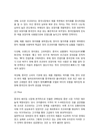 [초코파이 중국 마케팅전략] 초코파이 중국진출 성공요인과 중국 마케팅 SWOT,STP,4P전략분석및 초코파이 중국에서의 문제점과 해결방안제언-12