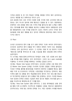 [초코파이 중국 마케팅전략] 초코파이 중국진출 성공요인과 중국 마케팅 SWOT,STP,4P전략분석및 초코파이 중국에서의 문제점과 해결방안제언-13