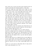 [초코파이 중국 마케팅전략] 초코파이 중국진출 성공요인과 중국 마케팅 SWOT,STP,4P전략분석및 초코파이 중국에서의 문제점과 해결방안제언-14