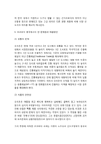 [초코파이 중국 마케팅전략] 초코파이 중국진출 성공요인과 중국 마케팅 SWOT,STP,4P전략분석및 초코파이 중국에서의 문제점과 해결방안제언-16