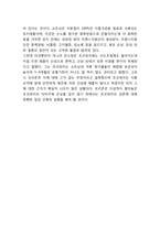[초코파이 중국 마케팅전략] 초코파이 중국진출 성공요인과 중국 마케팅 SWOT,STP,4P전략분석및 초코파이 중국에서의 문제점과 해결방안제언-17